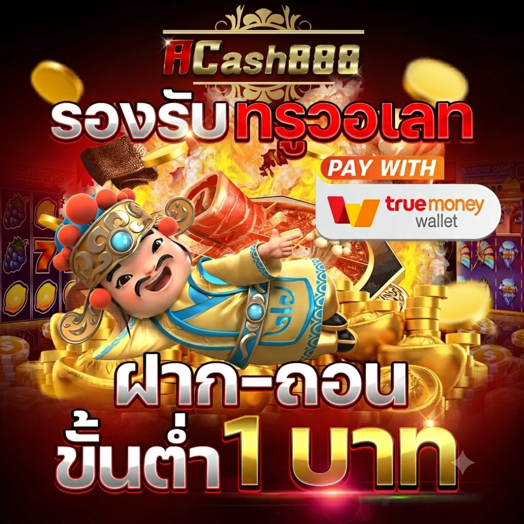 รองรับวอเลท